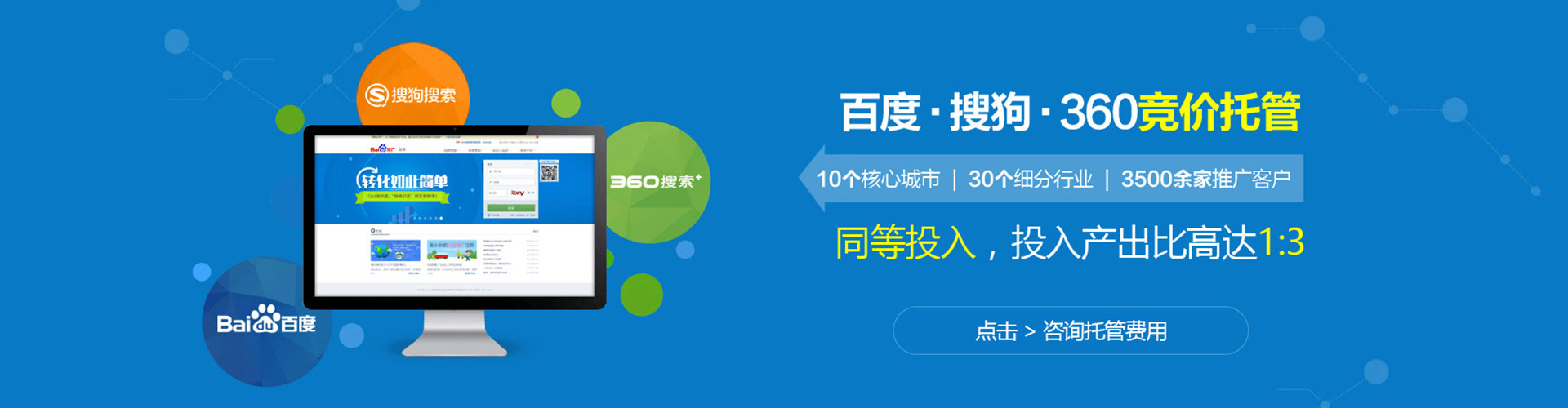 铜梁竞价托管