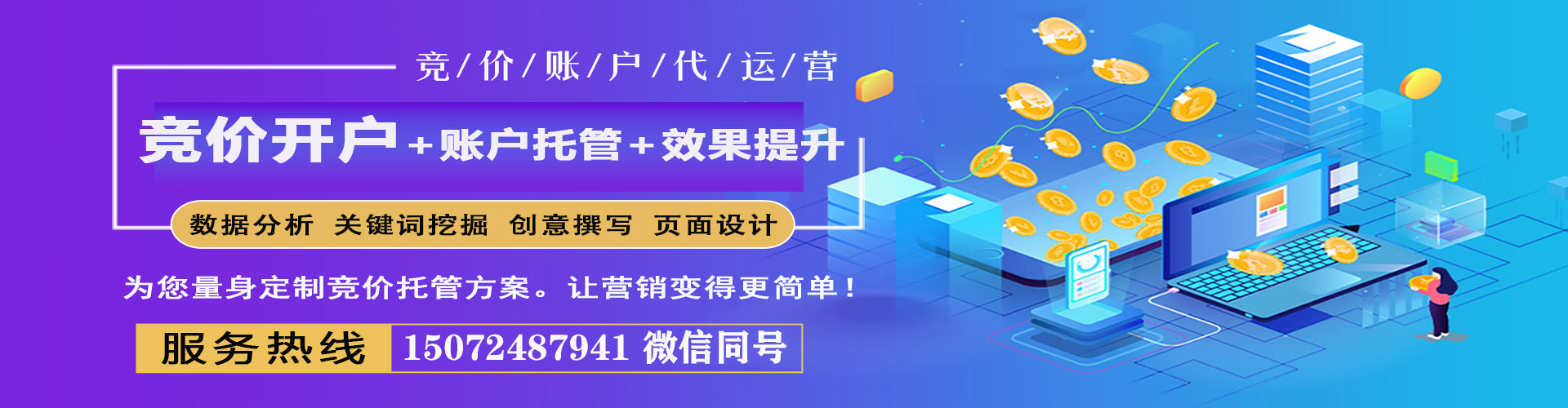 铜梁百度竞价排名