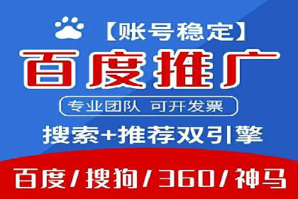 揭秘百度竞价代运营公司如何助力企业实现业绩增长